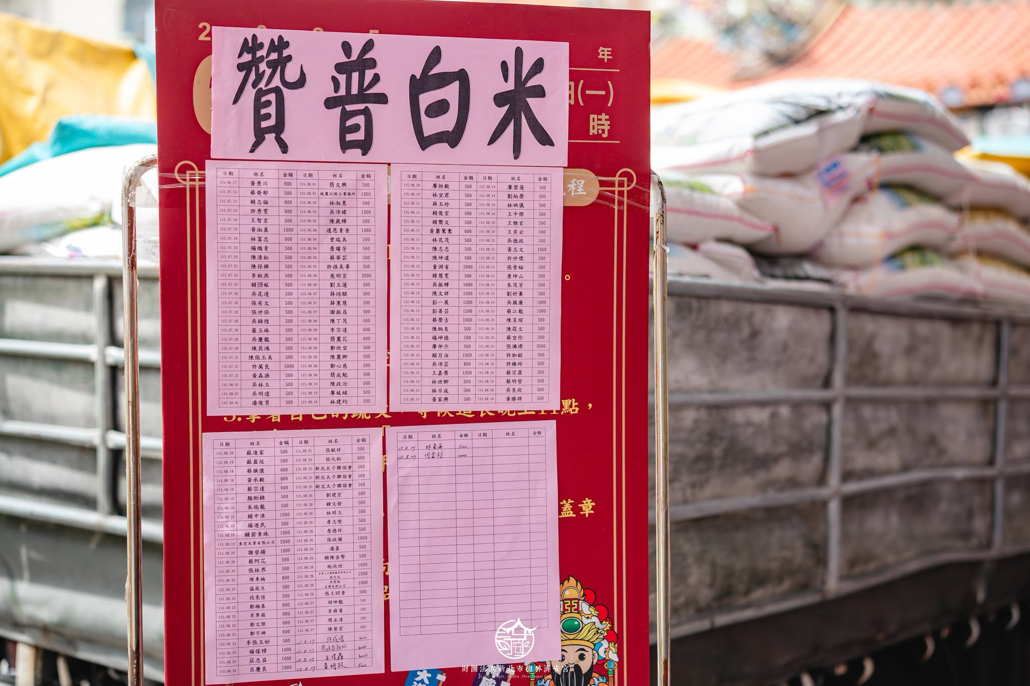 中元普渡現場端莊靜肅隆重