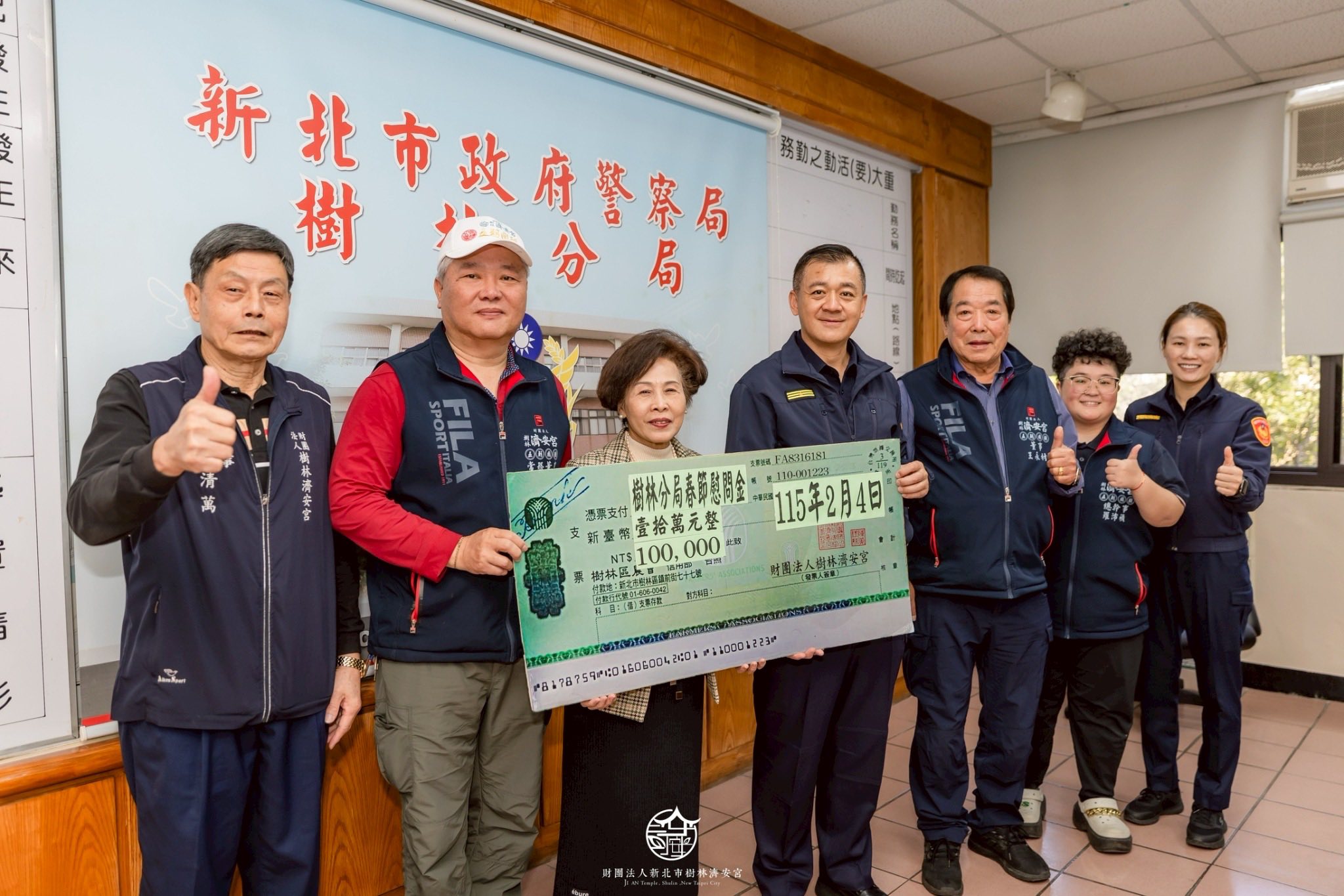 致贈新北市政府警察局樹林分局春節慰問金